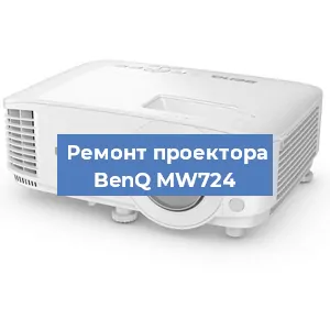 Замена системной платы на проекторе BenQ MW724 в Челябинске